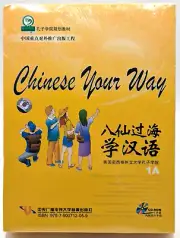 Chinese Your Way - Learning Chinese with the Immortals CD-ROM - NEW SEALED RARE