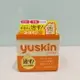 YUSKIN 悠斯晶乳霜 120g