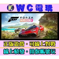 在飛比找蝦皮購物優惠-【WC電玩】極限競速 地平線 5 頂級版 4 終極版 中文版