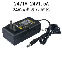 在飛比找樂天市場購物網優惠-24V3A變壓器電源24V2.5A 1A 5A 2A電源適配