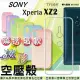 索尼 SONY Xperia XZ2 炫彩極薄清透軟殼 空壓殼 氣墊殼 手機殼