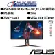 ASUS華碩 ROG PG27AQN 27吋顯示器