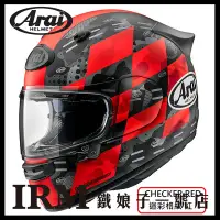 在飛比找Yahoo!奇摩拍賣優惠-【鐵娘子一號店】日本 Arai 預購 ASTRO-GX 彩繪