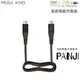 MEGA KING C to C USB3.2高速傳輸編織線 黑色