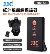 在飛比找Yahoo!奇摩拍賣優惠-EC數位 JJC 副廠 RM-S1 紅外線無線遙控器 取代 