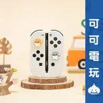 任天堂 SWITCH 萌柴 柴犬 JOYCON蘑菇頭 PRO搖桿 保護套 PS4 PS5 蘑菇頭 可愛 狗狗