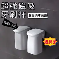 在飛比找蝦皮購物優惠-【現貨秒發】漱口杯架 漱口杯架組 浴室杯架 磁吸漱口杯 牙刷