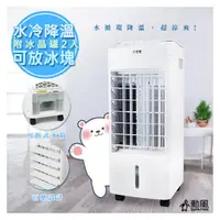 在飛比找PChome商店街優惠-【勳風】冰晶水冷扇涼風扇移動式水冷氣(AHF-K0098)水