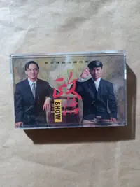 在飛比找Yahoo!奇摩拍賣優惠-(TAPE/卡帶/錄音帶)(絕版)金點唱片-鄧志鴻政治模仿秀