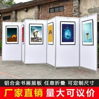 在飛比找樂天市場購物網優惠-折疊書畫展板海報展示架幼兒園書法作品學校廣告架移動屏風展覽板