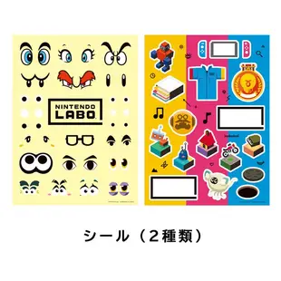 Nintendo Labo 裝飾套件組 NS / 日本版 Nintendo Switch【電玩國度】