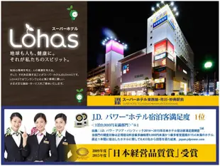 東西線・市川・妙典站前 超級酒店Super Hotel Tozai line Ichikawa Myoden Ekimae