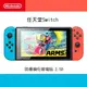 ＊PHONE寶 *AGC Nintendo Switch lite 任天堂 防爆鋼化玻璃貼 高透光 2.5D 9H