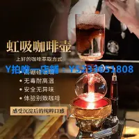 在飛比找Yahoo!奇摩拍賣優惠-摩卡壺 哈里歐款虹吸式煮咖啡壺虹吸壺家用手動咖啡機蒸餾式耐熱