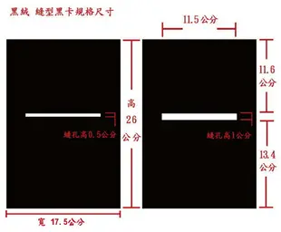 【199超取免運】[享樂攝影] RECAUR 銳攝 黑絨縫型黑卡 絨布不反光 改良型黑卡 花式黑卡 台灣銳攝公司貨 RS1005 縫卡【APP下單4%點數回饋!!】