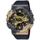 CASIO卡西歐 G-SHOCK 40週年探險家之石 雙顯腕錶 GM-114GEM-1A9