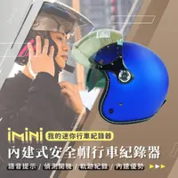 在飛比找momo購物網優惠-【iMini】iMiniDV X4C 泡泡 墨鏡 安全帽 行