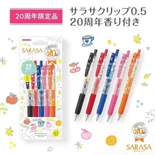 日本現貨💎斑馬Zebra sarasa 香味限定鋼珠筆 20週年袋裝原子筆 中性筆 5色組 香味限定