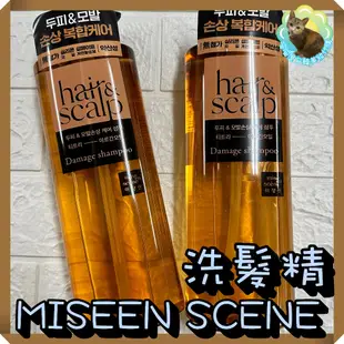 😺喵喵屋 韓國 魅尚萱 Mise en scene 完美修護 精油洗髮精 頭皮淨化系列 洗髮精/潤髮乳 750ml