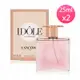 LANCOME蘭蔻 IDOLE唯我香水25ml*2