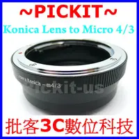 在飛比找蝦皮購物優惠-KONICA AR鏡頭轉Micro M4/3微單眼相機身轉接