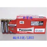 ～老實鋪～國際牌PANASONIC ALKALINE 大電流鹹性電池3號/LR06 4號/LR03 4顆裝