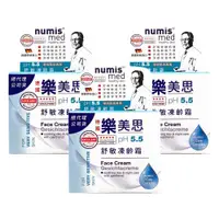 在飛比找ETMall東森購物網優惠-Numis med 德國 樂美思 ph5.5極致修護凍齡霜（