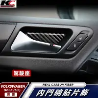 在飛比找蝦皮商城優惠-KC 真碳纖維 GOLF 6 TSI GTI TDCI 5 