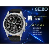 在飛比找PChome商店街優惠-CASIO 時計屋 SEIKO 精工 SPC133P1 黑 