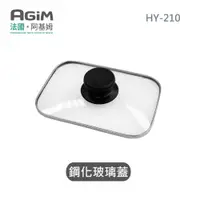 在飛比找蝦皮商城優惠-法國 阿基姆 AGiM 獨立溫控電火烤兩用爐 HY-210專