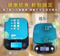 在飛比找PChome24h購物優惠-中文USB充電/防水新款 灰/黑，手沖咖啡秤/磅秤 電子秤/