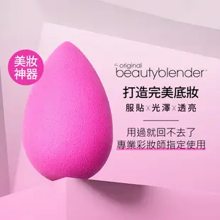 beautyblender 原創美妝蛋 熊心抱蛋組 官方授權 小熊軟糖 美妝蛋 化妝蛋 BB蛋 海綿－WBK 寶格選物