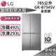 LG 樂金 GR-B734SV 變頻對開冰箱 星辰銀 785公升 台灣公司貨【聊聊再折】
