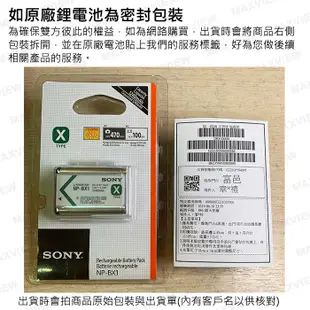 【現貨】SONY 原廠 鋰 電池 NP-BX1 索尼 BX1 適用 RX100 M7 M6 M5 M4 M3 (盒裝)