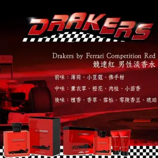 即期品【Drakers by Ferrari】競速紅男性淡香水 100ml(專櫃公司貨)