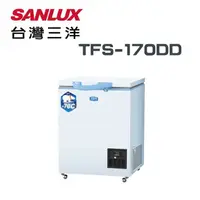 在飛比找鮮拾優惠-【SANLUX 台灣三洋】TFS-170DD 170L超低溫