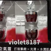 在飛比找蝦皮購物優惠-OLAY 緊緻空氣感面霜 48公克 X 2入[好市多代購] 