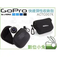 在飛比找PChome商店街優惠-數位小兔【GOPRO 快速彈性收納包 黑】攝影包 GoPro