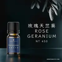 在飛比找蝦皮商城精選優惠-【詩梵娜香氛】玫瑰天竺葵精油 10ml | Rose ger