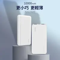 在飛比找momo購物網優惠-【NOKIA】10000mAh 輕薄 雙輸出 行動電源(E6