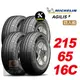 【Michelin 米其林】AGILIS 3 省油安全輪胎 215 65 16C -4入組 -(送免費安裝)