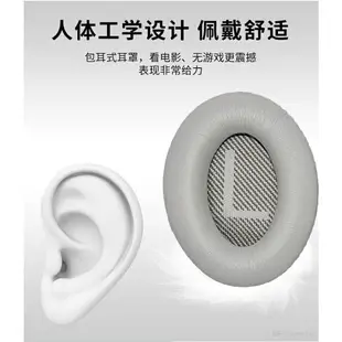 適用於 博士 BOSE QC35 QC35II QC35一代 二代 耳機套 海綿套 降噪耳機耳套 耳罩