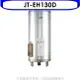 喜特麗JTL 喜特麗【JT-EH130D】30加侖立式標準型電熱水器(含標準安裝)(全聯禮券1200元)