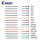 百樂PILOT BLS-CLT5 COLETO 0.5超細變芯筆替芯 筆芯 變芯筆芯 0.5mm