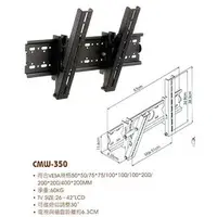 在飛比找PChome商店街優惠-音響器材批發中心 CMW-350 LED 電視壁掛吊架 LC