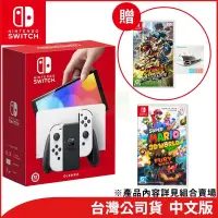 在飛比找博客來優惠-Nintendo Switch OLED 主機+《超級瑪利歐