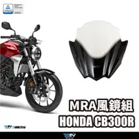 在飛比找蝦皮商城精選優惠-【柏霖】 DIMOTIV HONDA CB300R 17-2