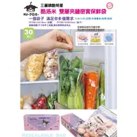 在飛比找樂天市場購物網優惠-雙層夾鏈保鮮袋-酷洛米 KUROMI 三麗鷗 Sanrio 