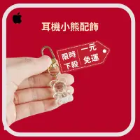 在飛比找蝦皮購物優惠-《限時下殺》airpods pro 2 3 代 耳機小配飾 