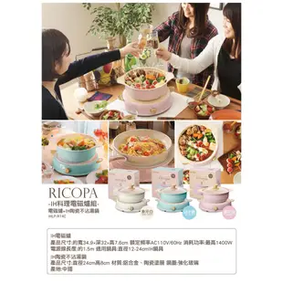 【IRIS OHYAMA】RICOPA IH料理電磁爐組-象牙白IHLP-R14C【楊桃美食網】